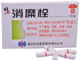 修正消糜栓 5粒装