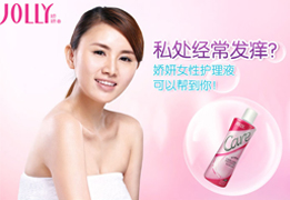 娇研 娇妍女性护理液 220ml