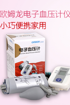 电子血压计