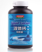 汤臣倍健 液体钙软胶囊200粒 电话订购可享更多优惠