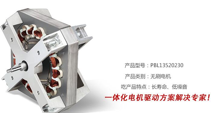 无刷直流电机的优点与缺点你知道多少