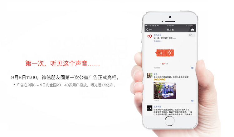 全民公益——99公益日