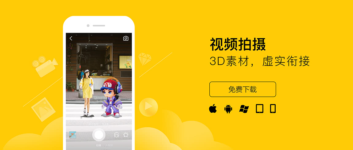 3D素材，虚实衔接
