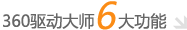 360ʦ6